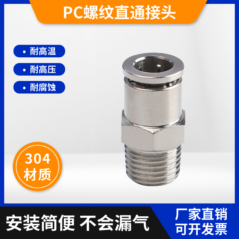 pc threaded straight joint
